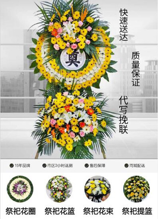 湖北十堰市丹江口市六里坪镇财神庙村花圈代送